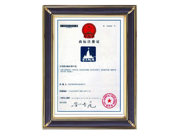 商標(biāo)注冊(cè)證書