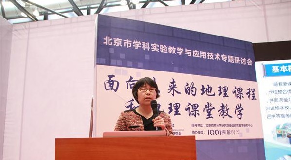 新課標背景下未來地理課堂教學如何開展？