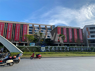 項目案例 - 華南師范大學(xué)附屬普寧星河學(xué)校