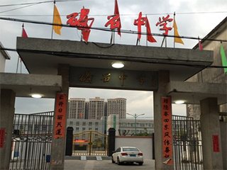 項目案例 - 陸豐市碣石中學(xué)