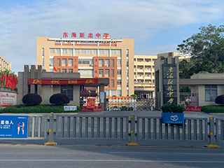 項目案例 - 陸豐市東海新龍中學(xué)