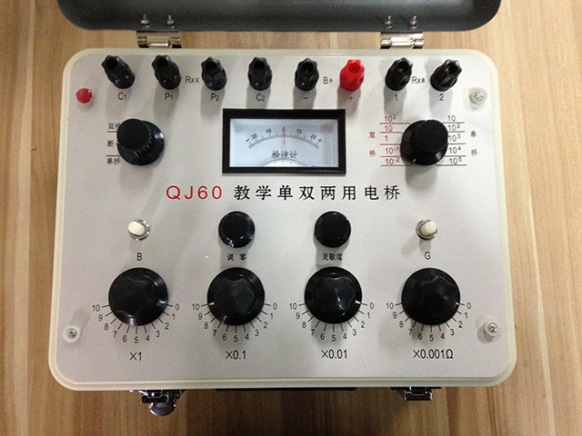 攜式直流單雙臂電橋-實(shí)驗(yàn)7：雙臂電橋測(cè)電阻