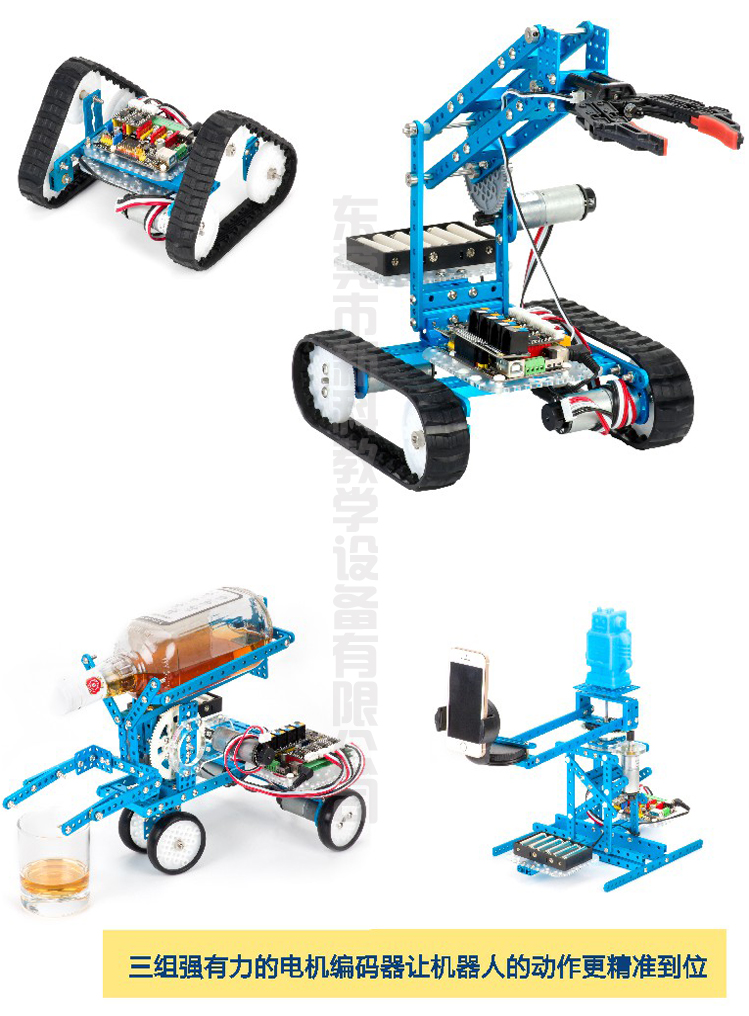 <a href='http://m.szmljz.com' target='1' style='font-size:14px; font-weight:bold; color:#0080ff;'>創客實驗室</a>機器人