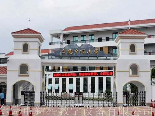 大鵬中心小學<a href='http://m.szmljz.com/products/99-1.html' target='1' style='font-size:18px; font-weight:bold; color:#000000;'>校門設計</a>